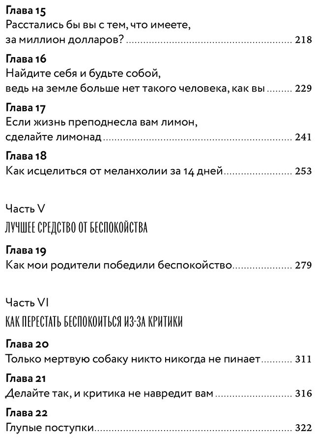 Книга Карнеги Д.: Как перестать беспокоиться и начать жить купить,NaN