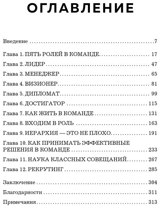 Книга Мёрфи М.: Командные игроки. Пять ролей, необходимых каждой эффективной команде купить,NaN