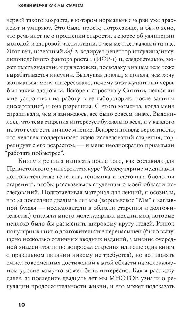 Книга Мёрфи К.: Как мы стареем купить,NaN