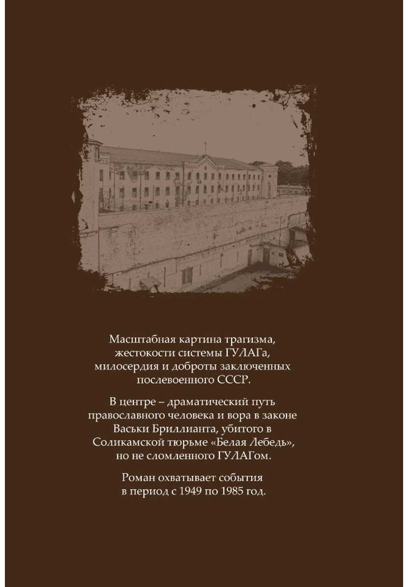 Книга Конуров М.: Белая лебедь купить,NaN