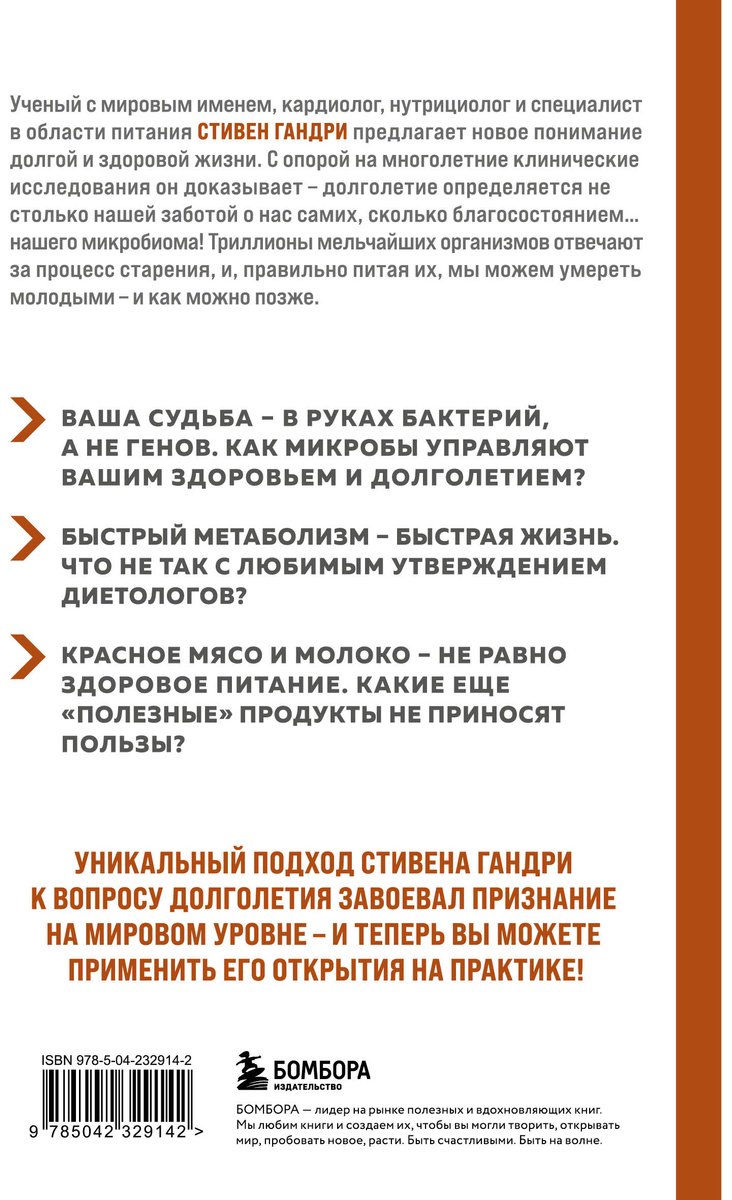Книга Гандри С.: Парадокс долголетия. Как оставаться молодым до глубокой старости: невероятные факты о причинах старения и неожиданные способы их купить,NaN