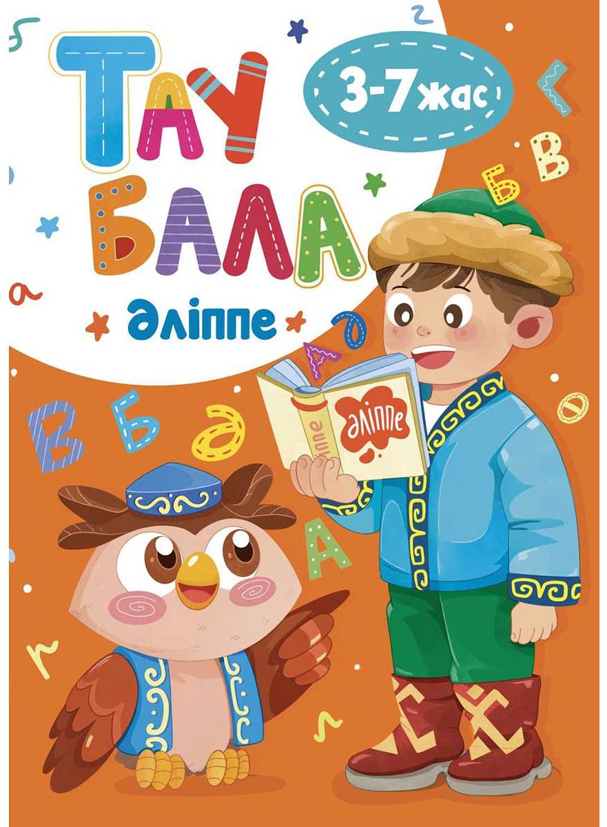 Книга Без автора: Комплект "Таубала” 3-7 жас купить,NaN