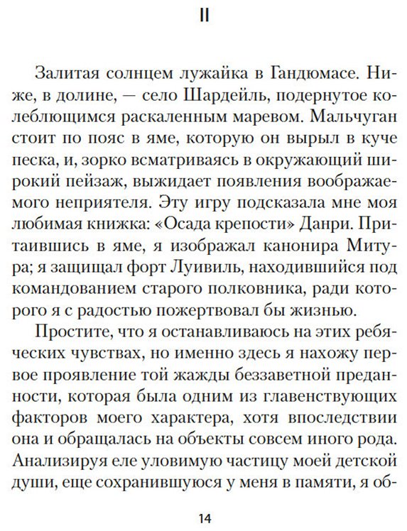 Книга Моруа А.: Превратности любви купить,NaN