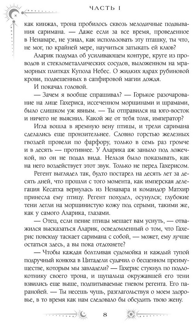 Книга Гуанзон Т.: Сезон штормов. Специальное издание купить,NaN