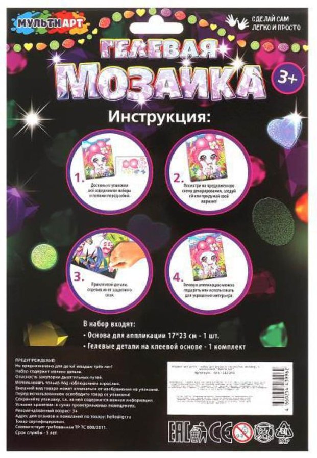 Гелевая мозаика кавай "Зайчик" 17x23 см купить,NaN