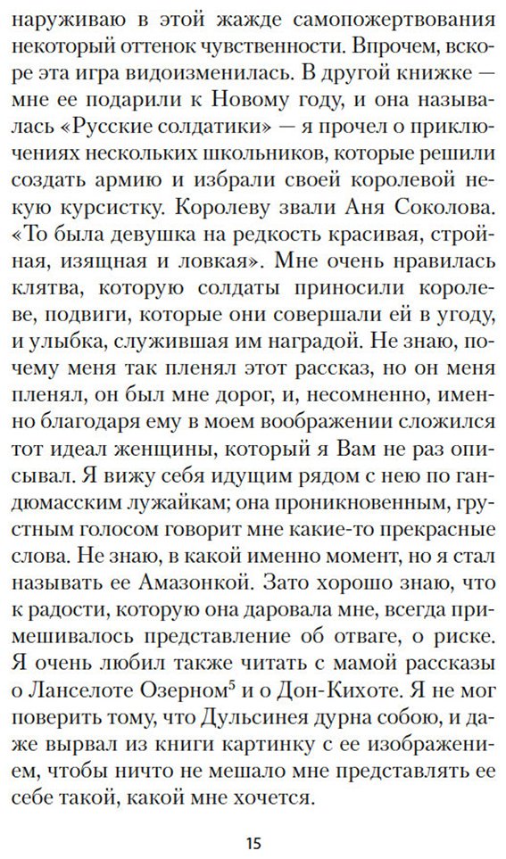 Книга Моруа А.: Превратности любви купить,NaN