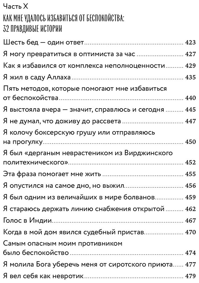 Книга Карнеги Д.: Как перестать беспокоиться и начать жить купить,NaN