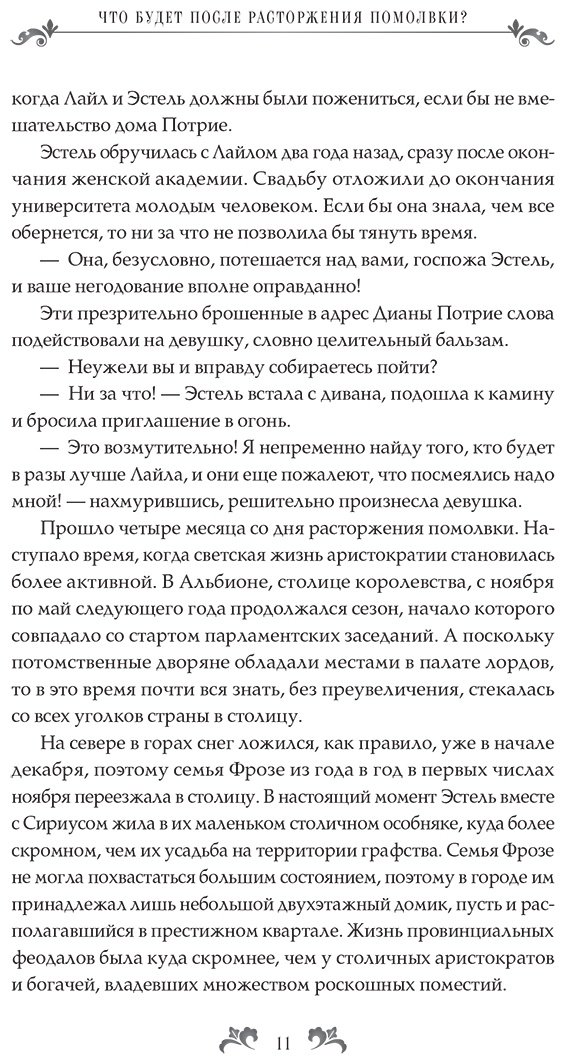 Книга Морикава М.: Что будет после расторжения помолвки Книга 1 купить,NaN