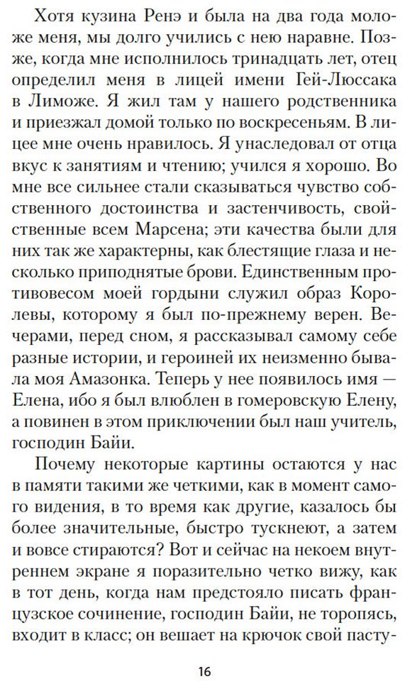 Книга Моруа А.: Превратности любви купить,NaN