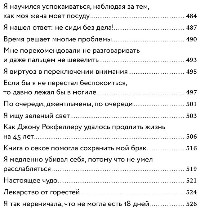 Книга Карнеги Д.: Как перестать беспокоиться и начать жить купить,NaN