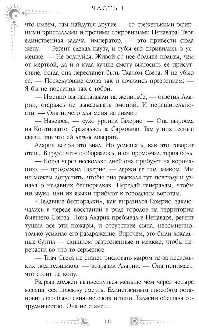Книга Гуанзон Т.: Сезон штормов. Специальное издание купить,NaN