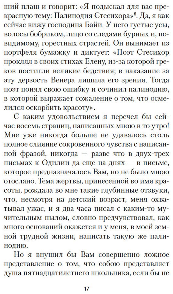 Книга Моруа А.: Превратности любви купить,NaN