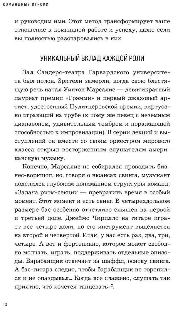 Книга Мёрфи М.: Командные игроки. Пять ролей, необходимых каждой эффективной команде купить,NaN
