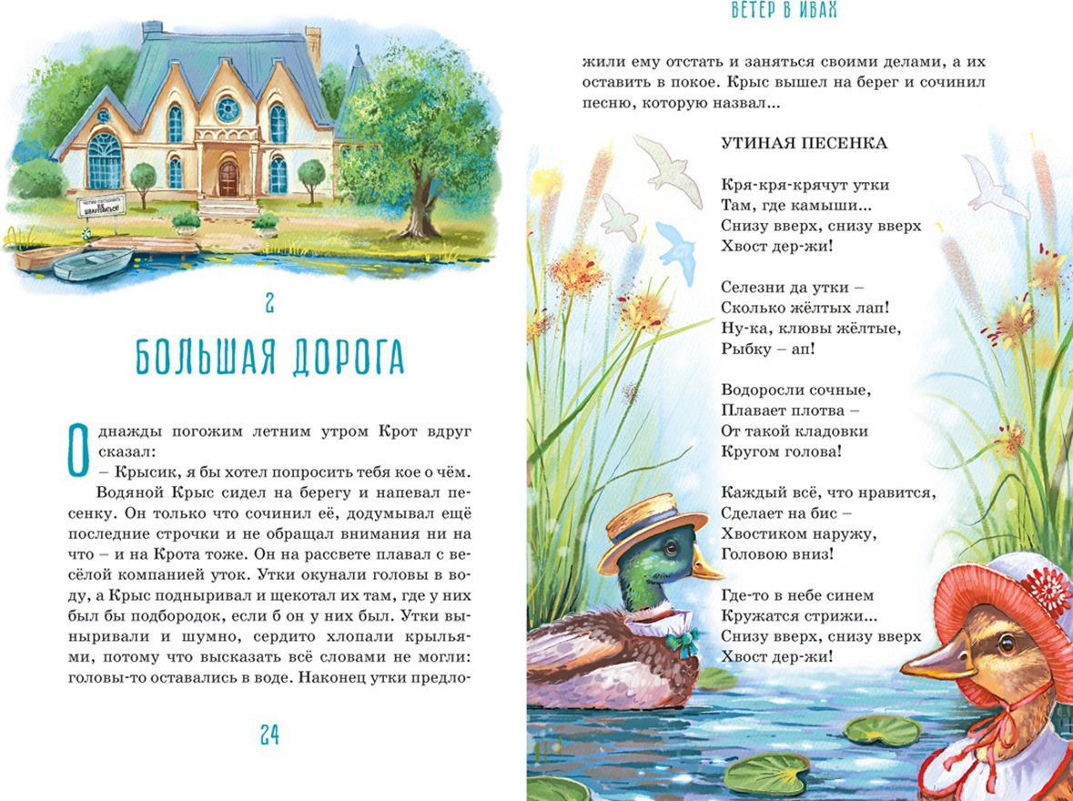 Книга Грэм К.: Грэм К.: Ветер в ивах купить,NaN
