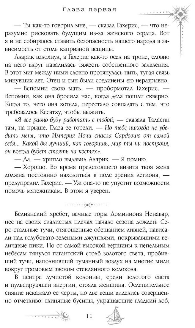 Книга Гуанзон Т.: Сезон штормов. Специальное издание купить,NaN