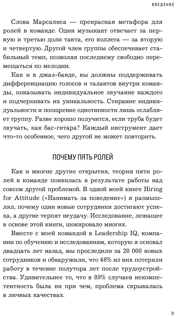Книга Мёрфи М.: Командные игроки. Пять ролей, необходимых каждой эффективной команде купить,NaN