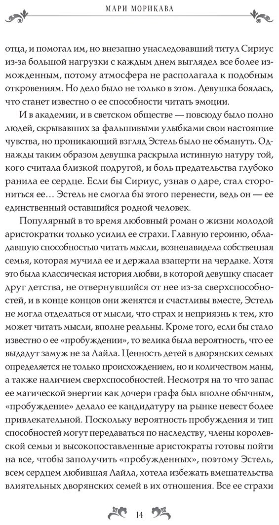 Книга Морикава М.: Что будет после расторжения помолвки Книга 1 купить,NaN