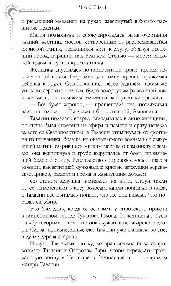 Книга Гуанзон Т.: Сезон штормов. Специальное издание купить,NaN