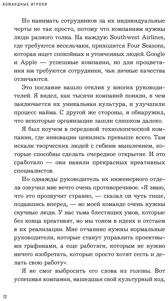 Книга Мёрфи М.: Командные игроки. Пять ролей, необходимых каждой эффективной команде купить,NaN