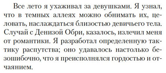 Книга Моруа А.: Превратности любви купить,NaN