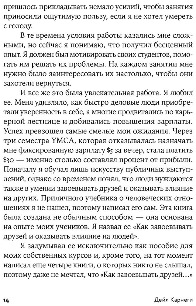 Книга Карнеги Д.: Как перестать беспокоиться и начать жить купить,NaN
