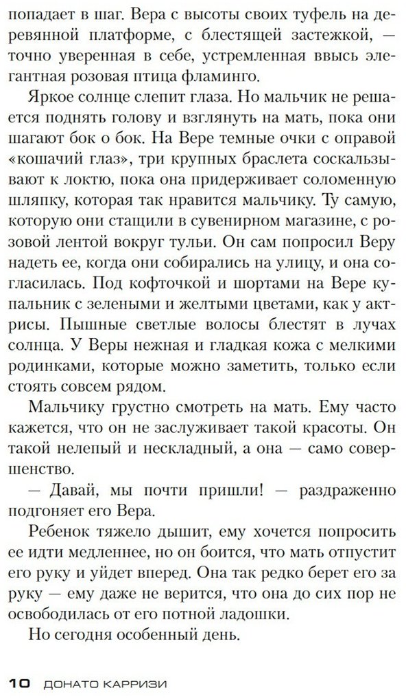 Книга Карризи Д.: Я - бездна купить,NaN