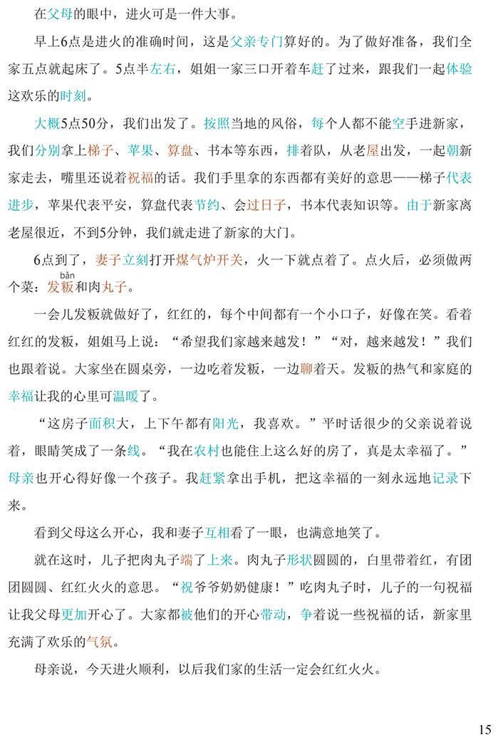Пособие без автора: Мелодии марта. Уровень 3 купить,NaN