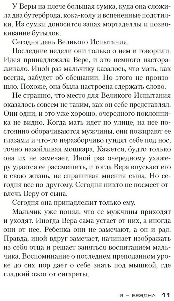 Книга Карризи Д.: Я - бездна купить,NaN