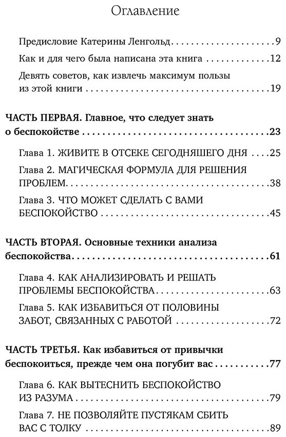 Книга Карнеги Д.: Как перестать беспокоиться и начать жить. Оригинальное издание купить,NaN