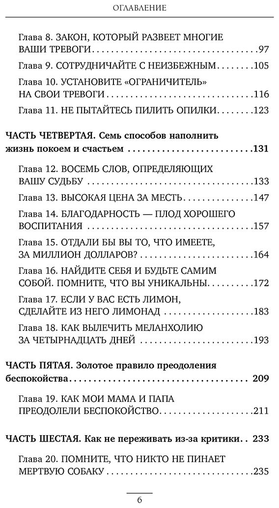 Книга Карнеги Д.: Как перестать беспокоиться и начать жить. Оригинальное издание купить,NaN