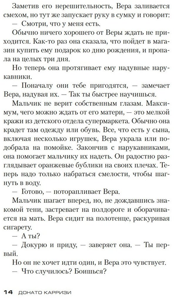 Книга Карризи Д.: Я - бездна купить,NaN