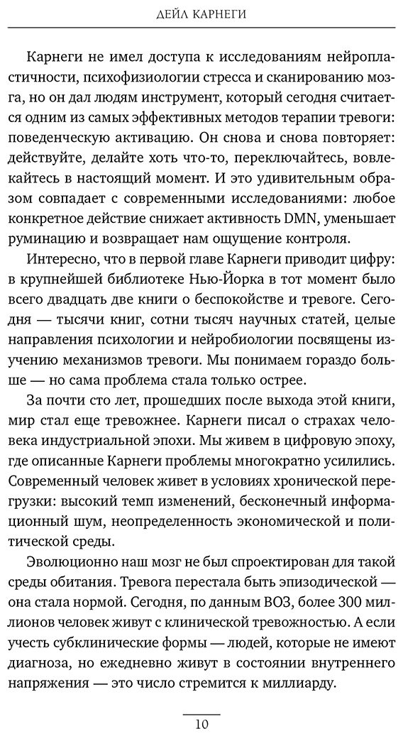 Книга Карнеги Д.: Как перестать беспокоиться и начать жить. Оригинальное издание купить,NaN