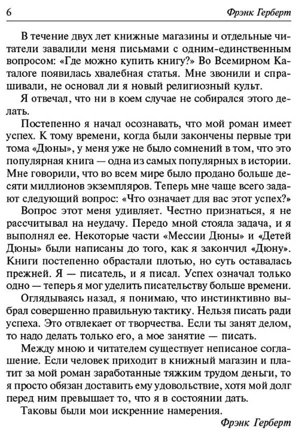 Книга Герберт Ф.: Еретики Дюны. Фантастика купить,NaN