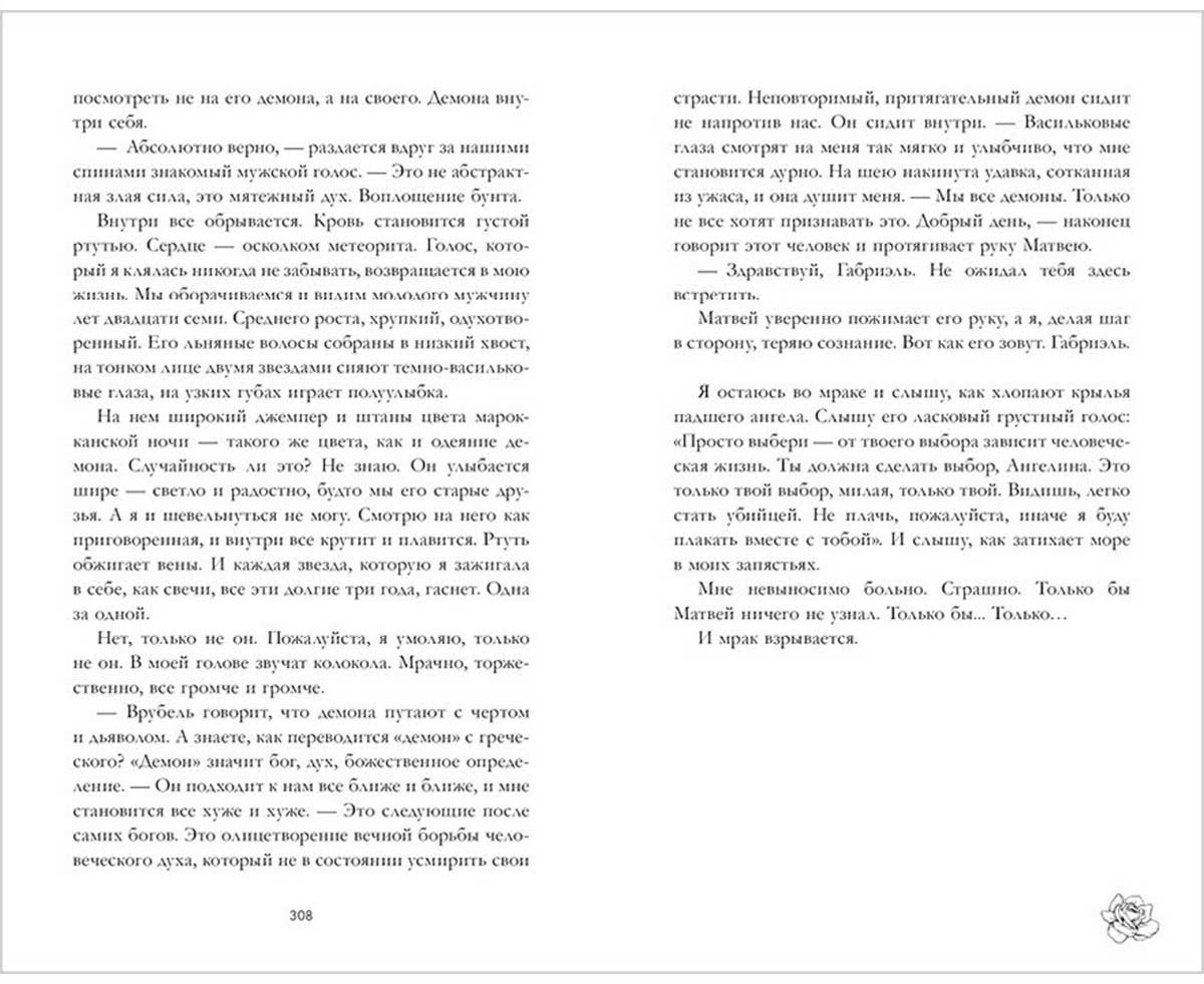 Книга Джейн А.: Поклонник купить,NaN