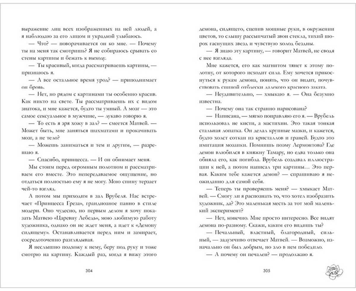 Книга Джейн А.: Поклонник купить,NaN