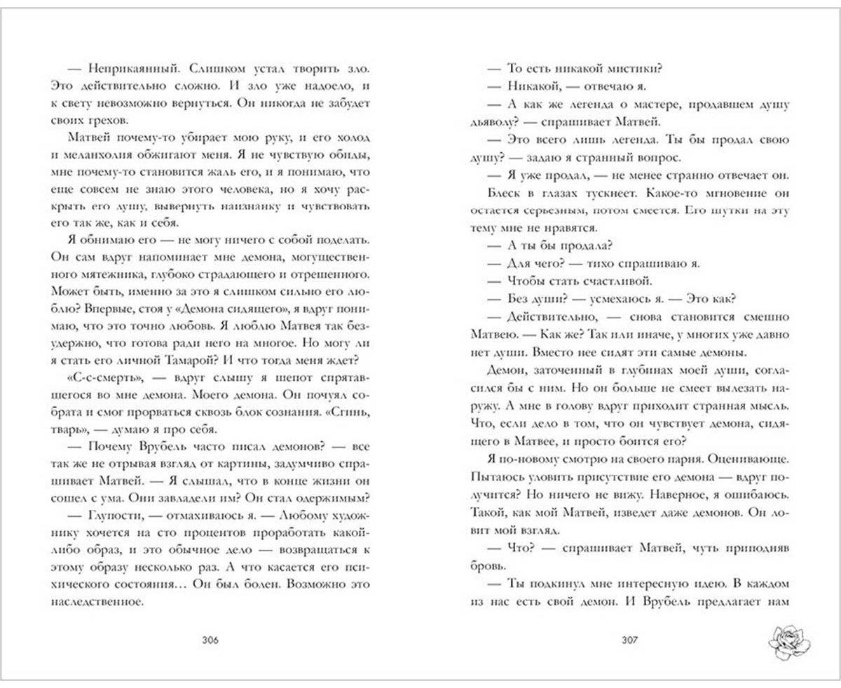 Книга Джейн А.: Поклонник купить,NaN