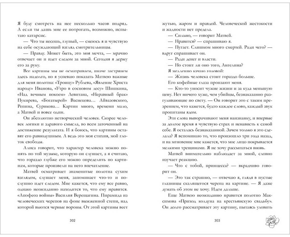 Книга Джейн А.: Поклонник купить,NaN