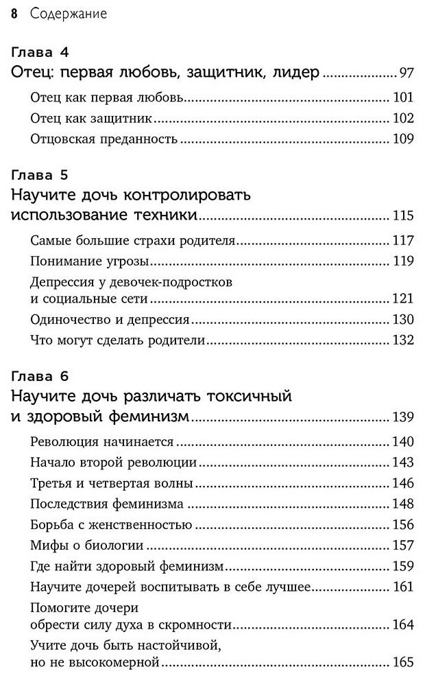 Книга Микер М.: Мама и дочь. Как помочь дочери вырасти настоящей женщиной (издание 2-е, исправленное) купить,NaN
