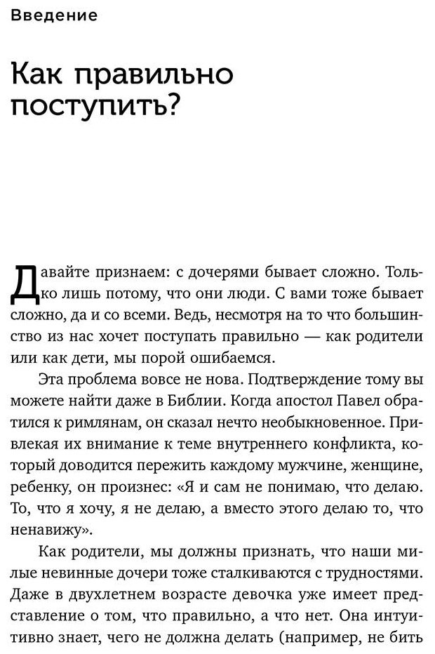 Книга Микер М.: Мама и дочь. Как помочь дочери вырасти настоящей женщиной (издание 2-е, исправленное) купить,NaN