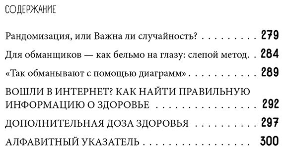 Книга Гиттер К.: Витамины и БАДы. Фармацевт об их пользе и вреде купить,NaN