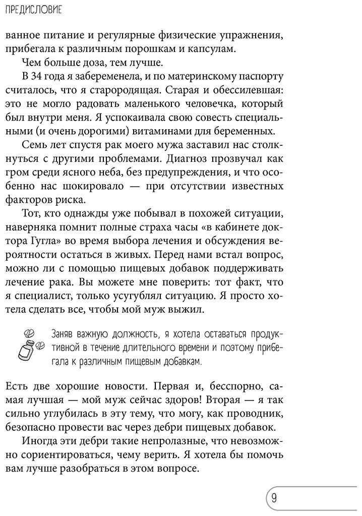 Книга Гиттер К.: Витамины и БАДы. Фармацевт об их пользе и вреде купить,NaN