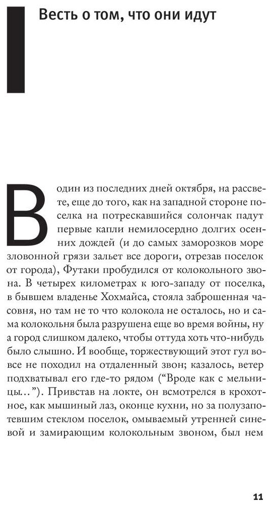 Книга Краснахоркаи Л.: Сатанинское танго купить,NaN