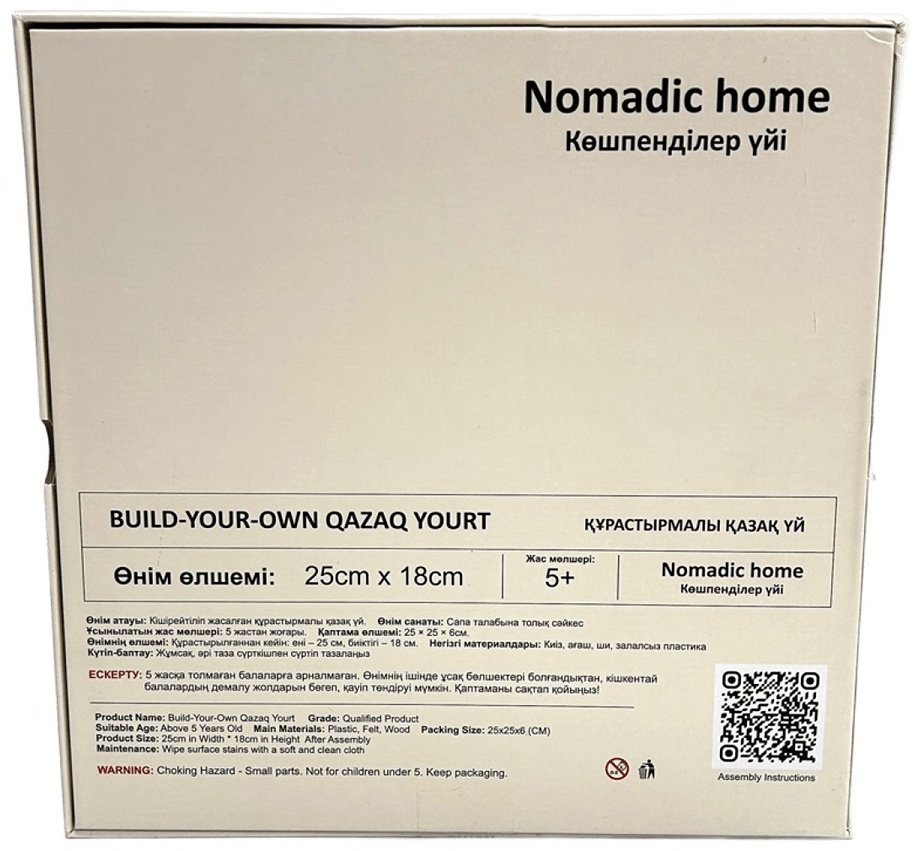 Сборная модель Көшпенділер үйі. Nomadic hom купить,NaN