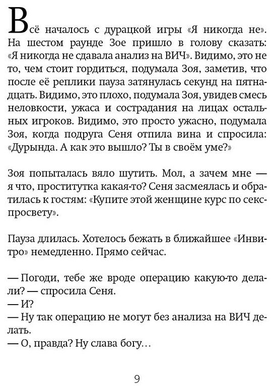Книга Павлова С. О.: Сценаристка купить,NaN