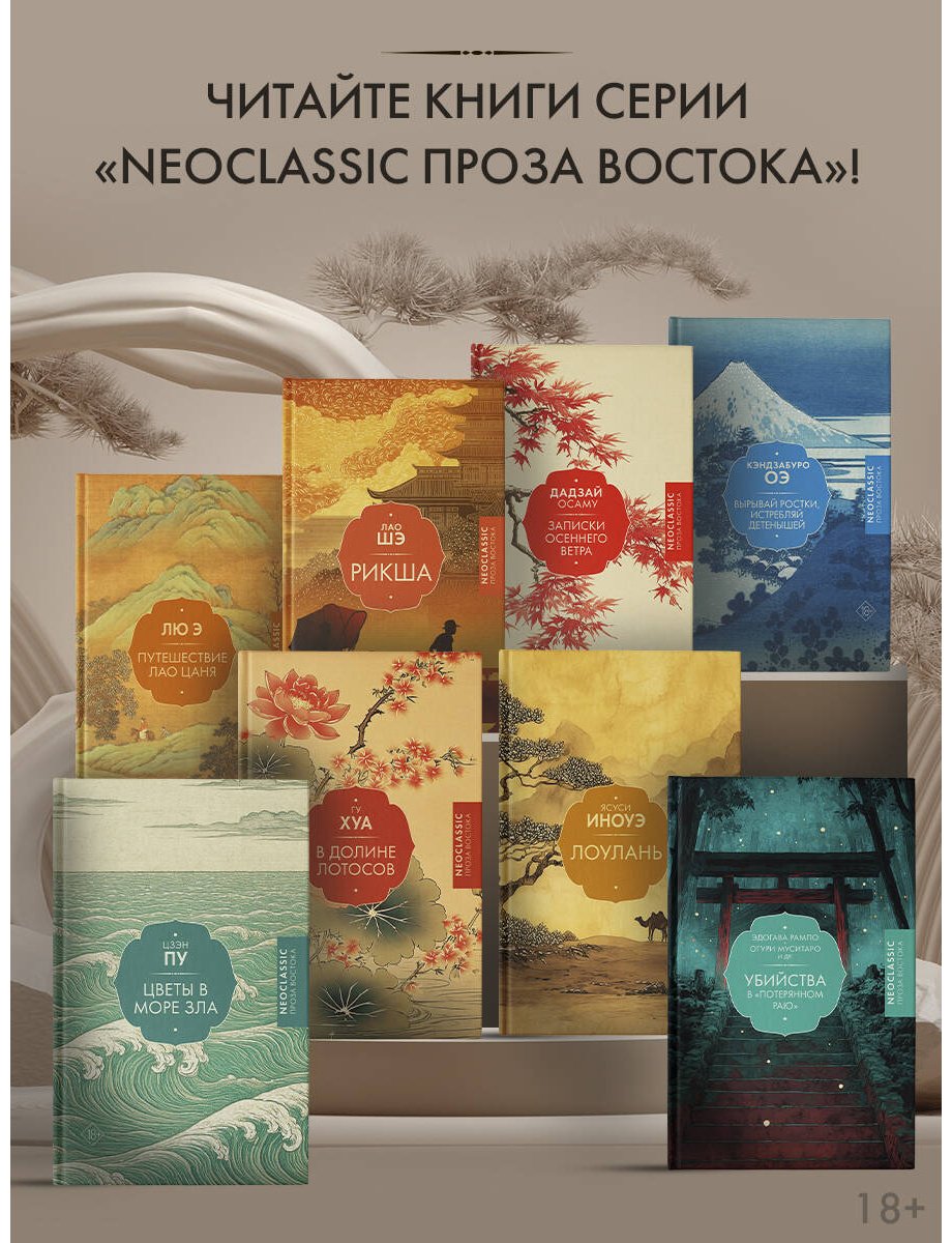 Книга Оэ К.: Вырывай ростки, истребляй детенышей купить,NaN