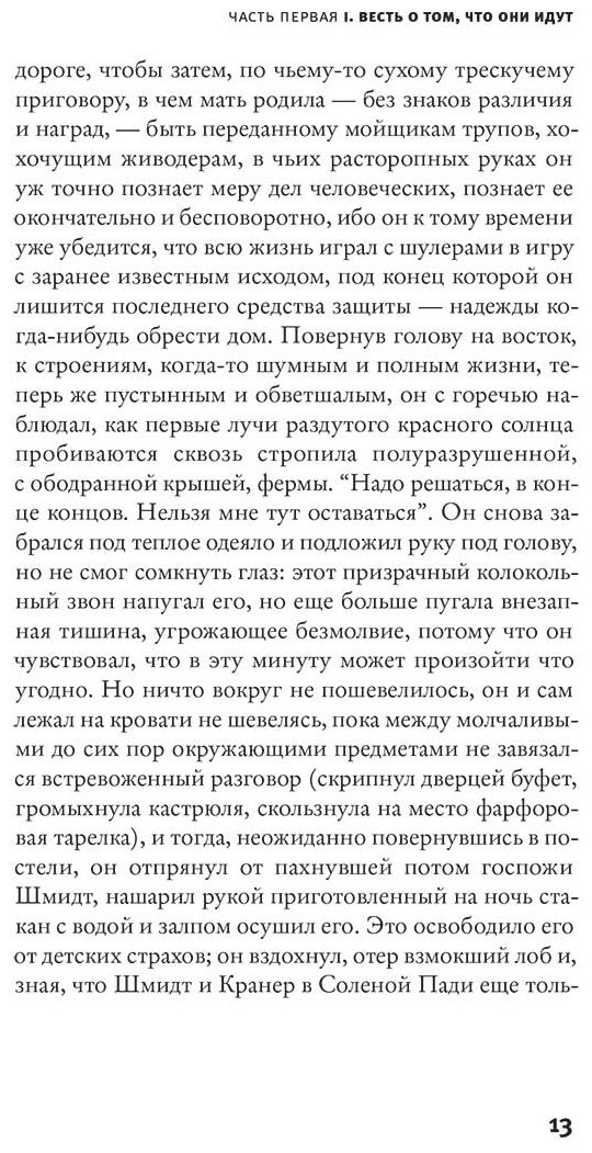 Книга Краснахоркаи Л.: Сатанинское танго купить,NaN