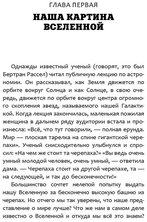 Книга Хокинг С.: Краткая история времени купить,NaN