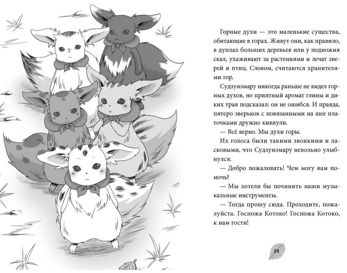 Книга Хиросима Р.: Хиросима Р.: Дух из волшебной флейты. Том 2. Осеннее торжество купить,NaN
