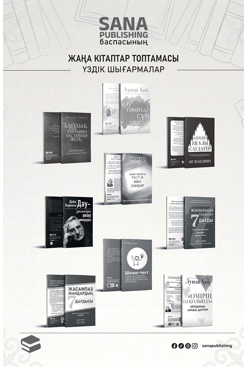 Книга Хилл Н.: Сенімділік формуласы купить,NaN