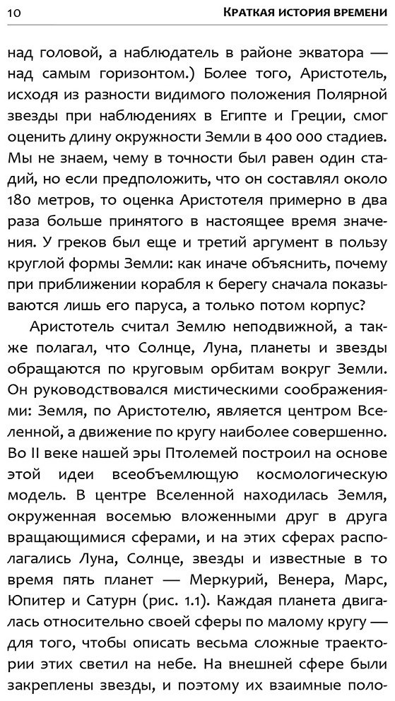 Книга Хокинг С.: Краткая история времени купить,NaN